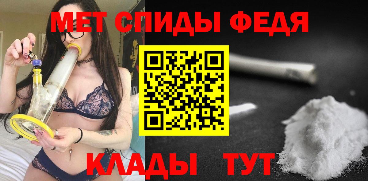 Амфетамин VHQ Петропавловск-Камчатский