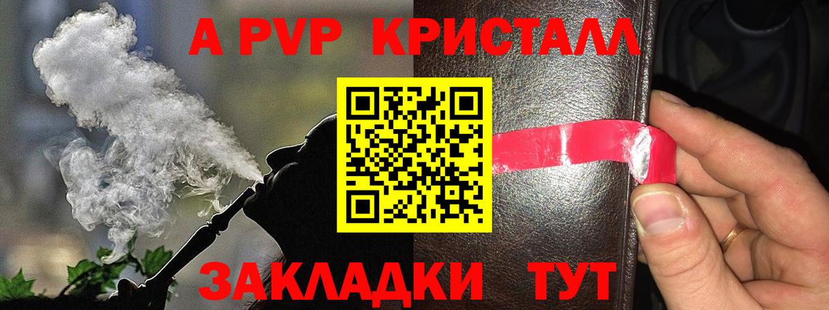 Alfa_PVP VHQ  Вход с VPN  Петропавловск-Камчатский  Альфа ПВП  Альфа ПВП СК  купить   Alpha PVP VHQ 