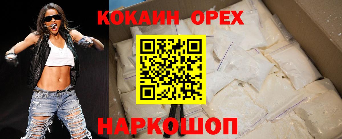КОКАИН Боливия Петропавловск-Камчатский