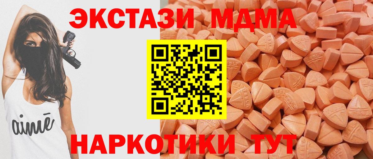 Петропавловск-Камчатский  ЭКСТАЗИ 250 мг  Вход с VPN  ЭКСТАЗИ  Экстази 300 mg 