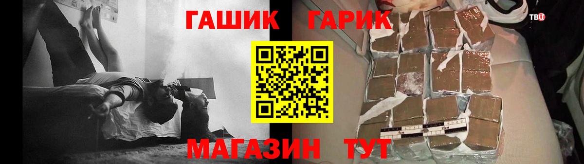ГАШИШ гарик  ГАШИШ гашик  Вход с VPN  Петропавловск-Камчатский 