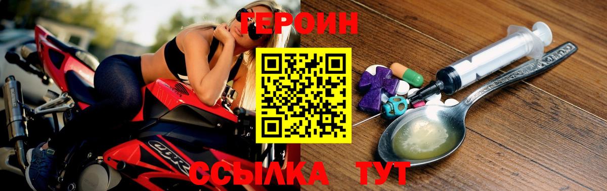 Героин хмурый  Героин  Петропавловск-Камчатский  Вход с VPN 