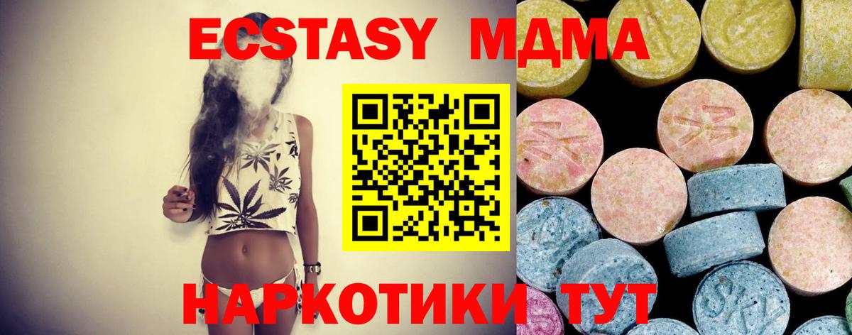 МДМА молли Петропавловск-Камчатский