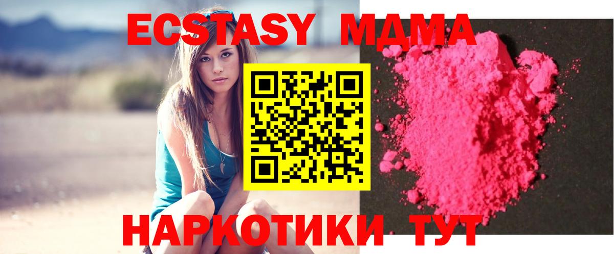 Петропавловск-Камчатский  MDMA молли  MDMA  МДМА Molly  Вход с VPN 