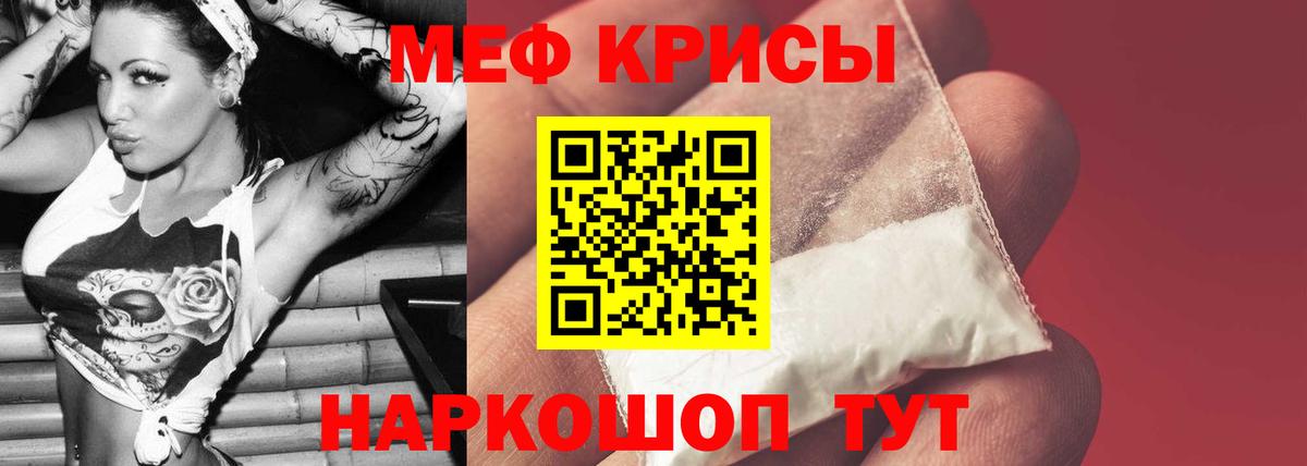 Петропавловск-Камчатский  Меф mephedrone  МЕФ VHQ  Вход с VPN 