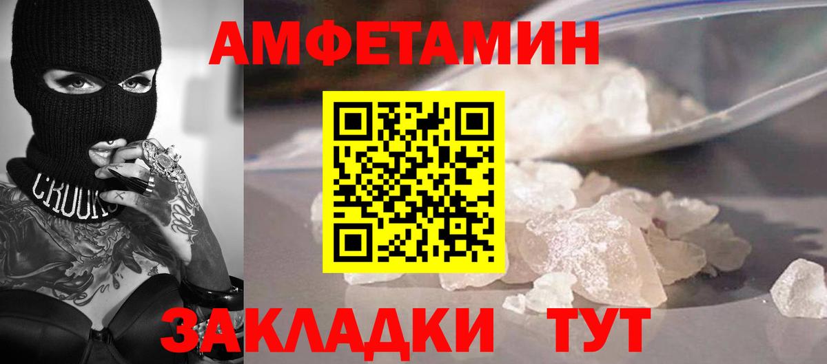 Петропавловск-Камчатский  МЕТАМФЕТАМИН Methamphetamine  Вход с VPN 