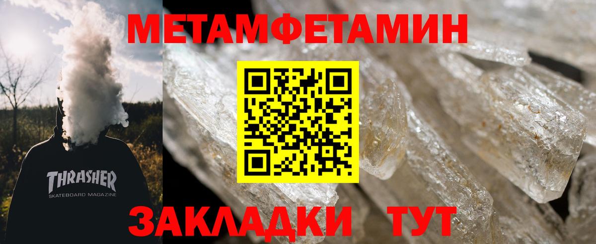 Метамфетамин винт Петропавловск-Камчатский