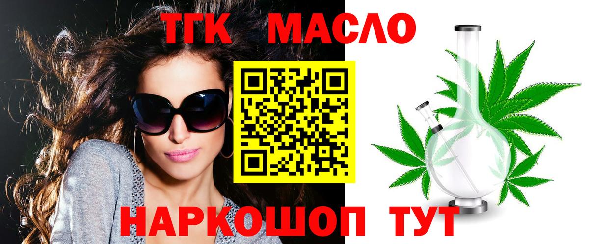 Дистиллят ТГК вейп с тгк  ссылка на мегу как войти  Петропавловск-Камчатский  Вход с VPN 